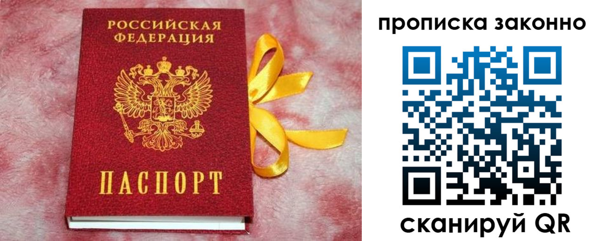 миграционный учет в Шумерле