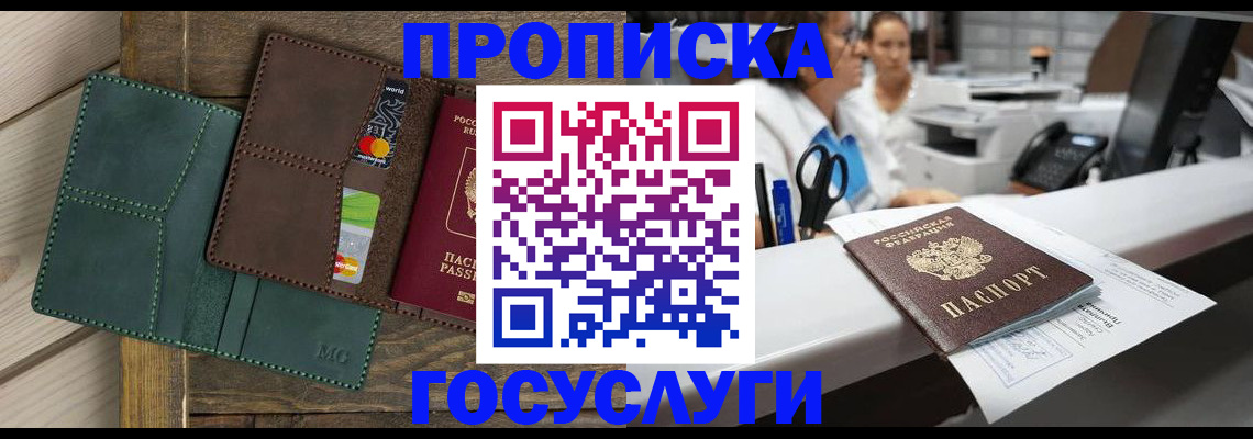 временная регистрация для школы в Шумерле