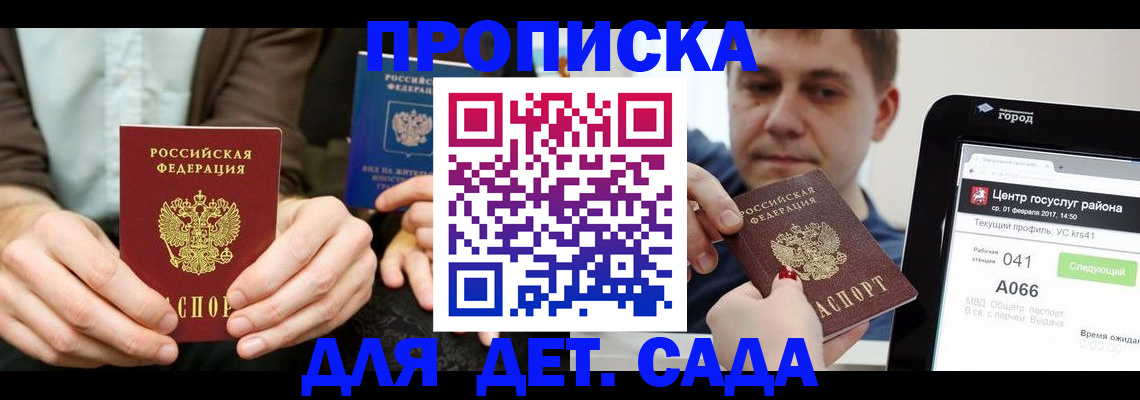 временная регистрация госуслуги в Шумерле