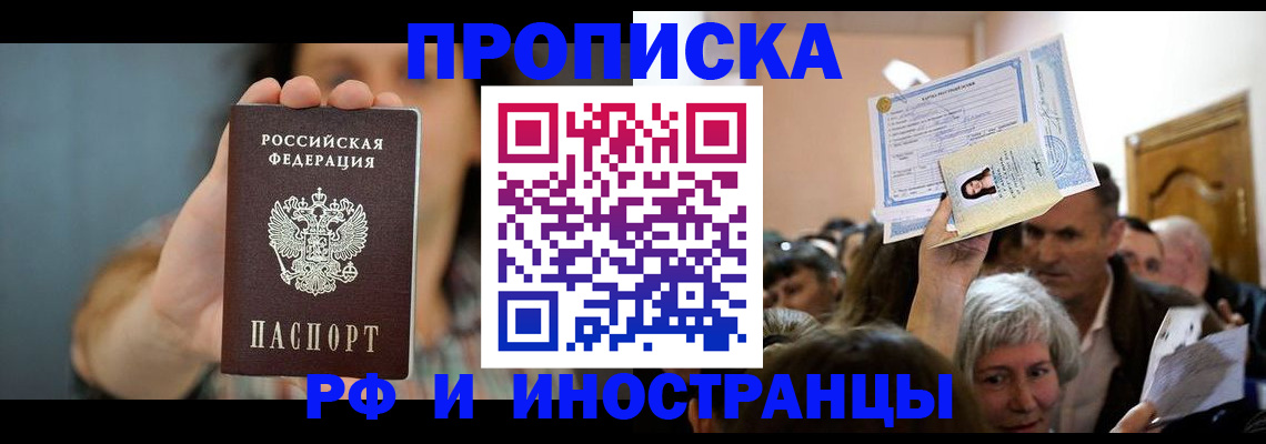 прописка ребенка в Шумерле