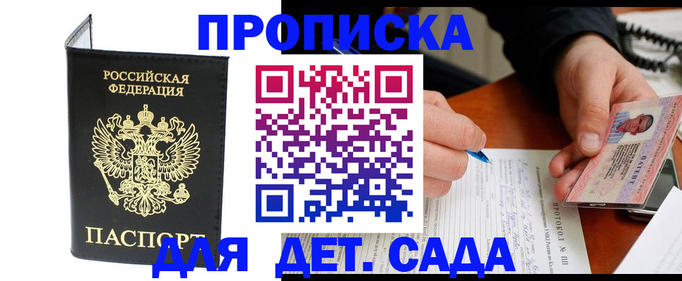 прописка от собственника в Шумерле