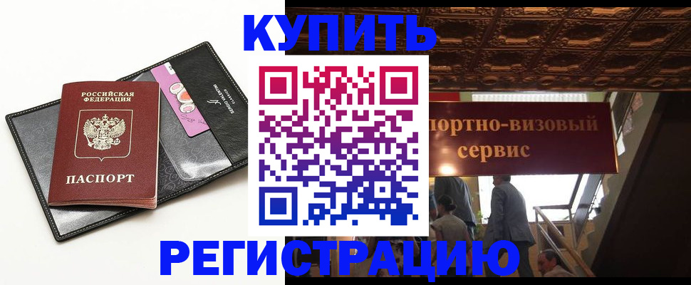 прописка для школы в Шумерле