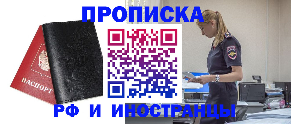 где прописаться в Шумерле