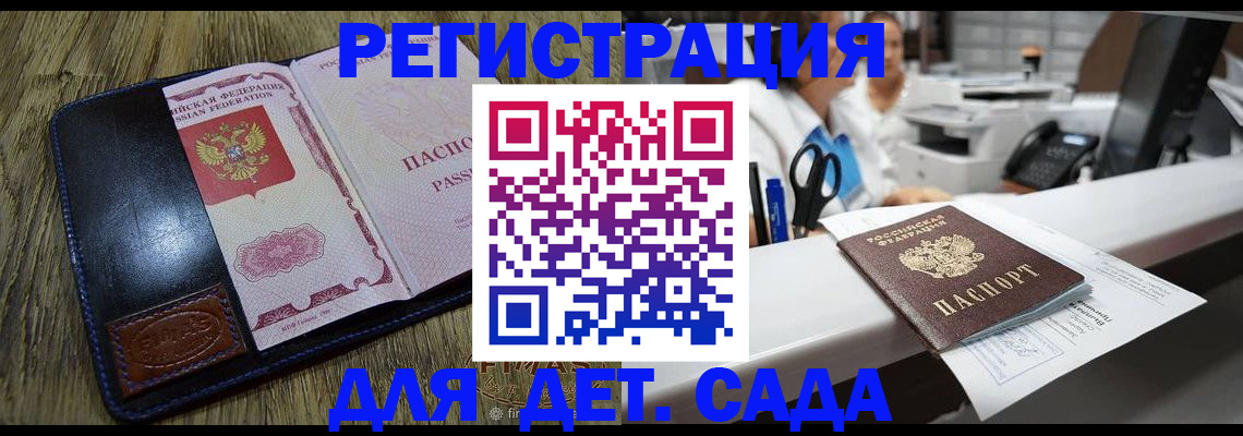прописка законно в Шумерле