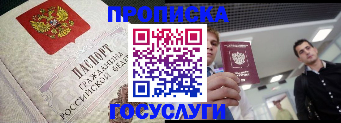 временная регистрация в квартире в Шумерле