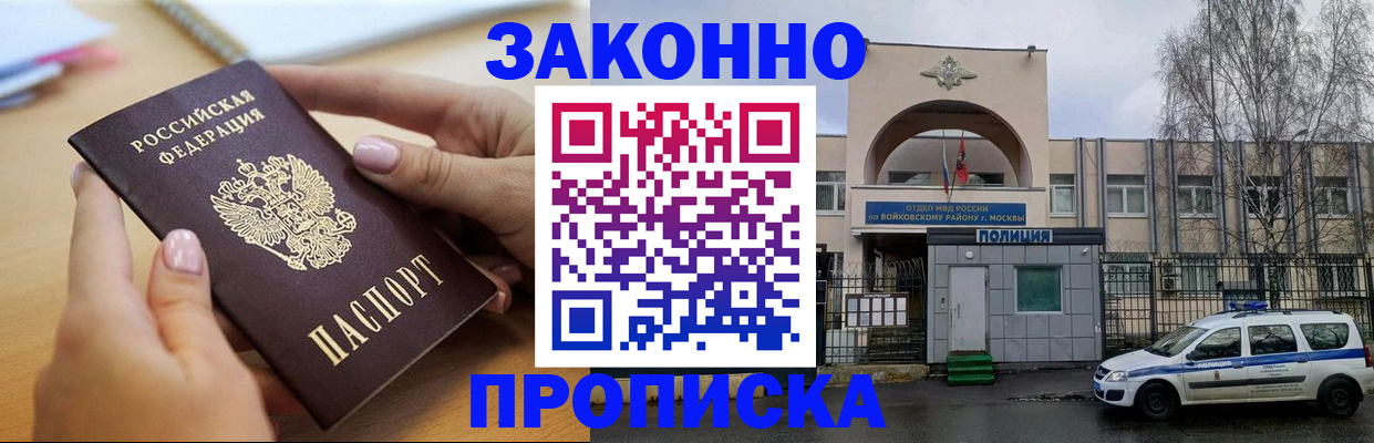 временная регистрация недорого в Шумерле